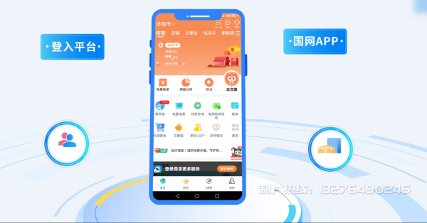 琼中黎族苗族自治县电力供需平台MG动画制作_电力系统可视化动画设计_智慧电网数字化宣传动画_电网科普动画_